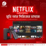 Netflix